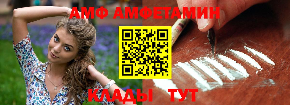 АМФЕТАМИН 98% Десногорск
