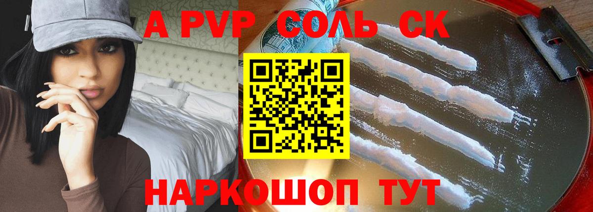 Кетамин Десногорск