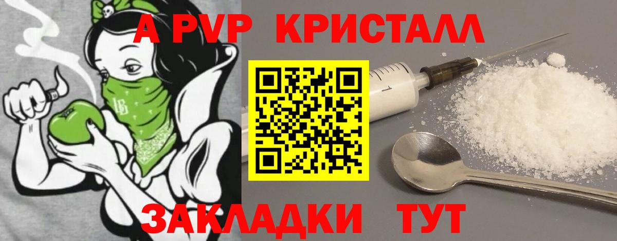 Десногорск  Альфа ПВП СК КРИС  наркотики  Вход с VPN  A-PVP СК КРИС  Alfa_PVP мука 