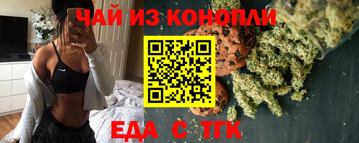 Десногорск  Еда ТГК марихуана  Вход с VPN 