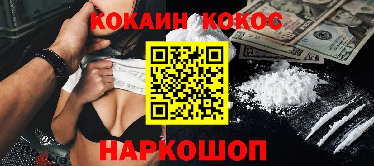Cocaine  Вход с VPN  Десногорск  Кокаин Перу 