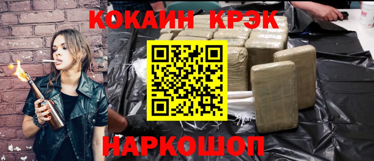 Кокаин Боливия Десногорск