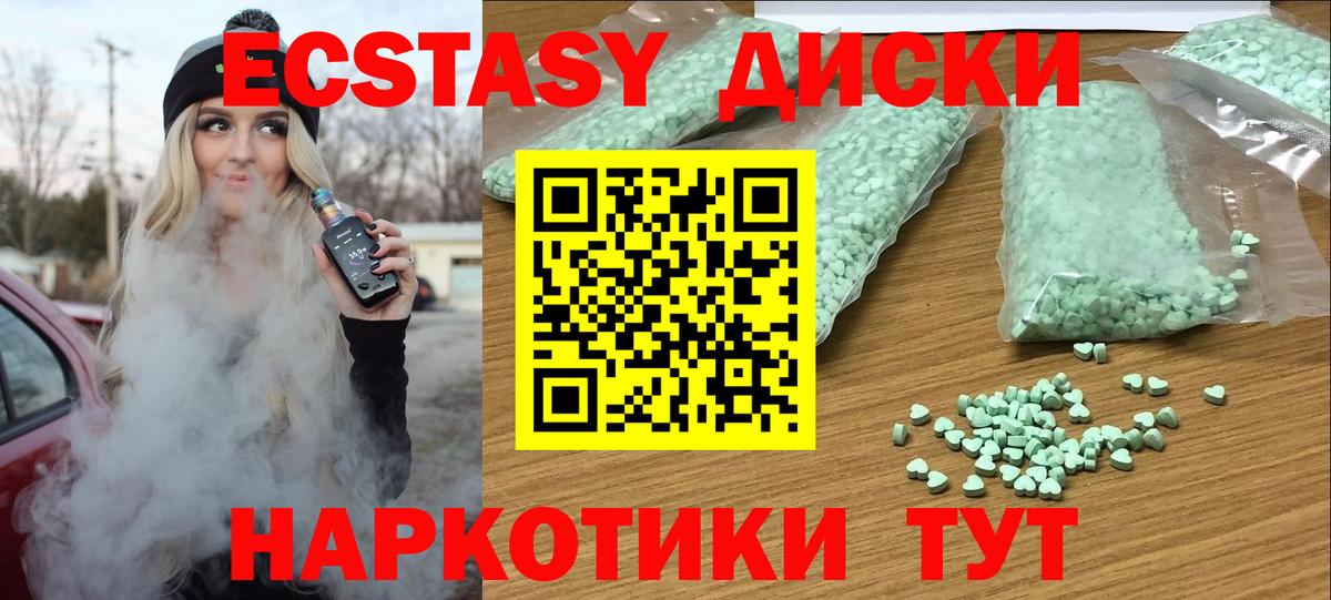 Ecstasy VHQ  Вход с VPN  ЭКСТАЗИ Philipp Plein  Десногорск 