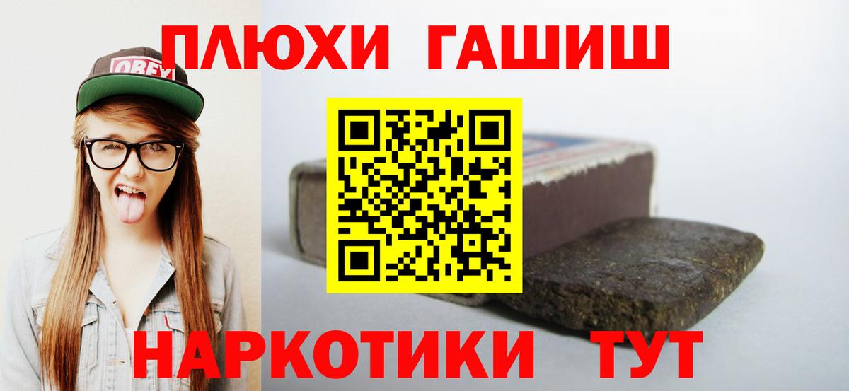 ГАШИШ Premium  Вход с VPN  Гашиш  Десногорск 