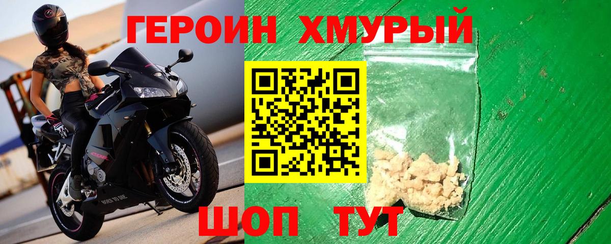 Десногорск  ГЕРОИН  Вход с VPN  ГЕРОИН герыч 