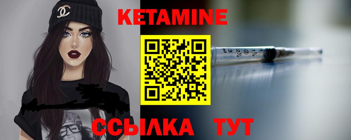мега вход  Вход с VPN  Кетамин ketamine  Десногорск  КЕТАМИН ketamine 