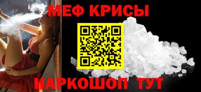 прущие крисы Балашиха