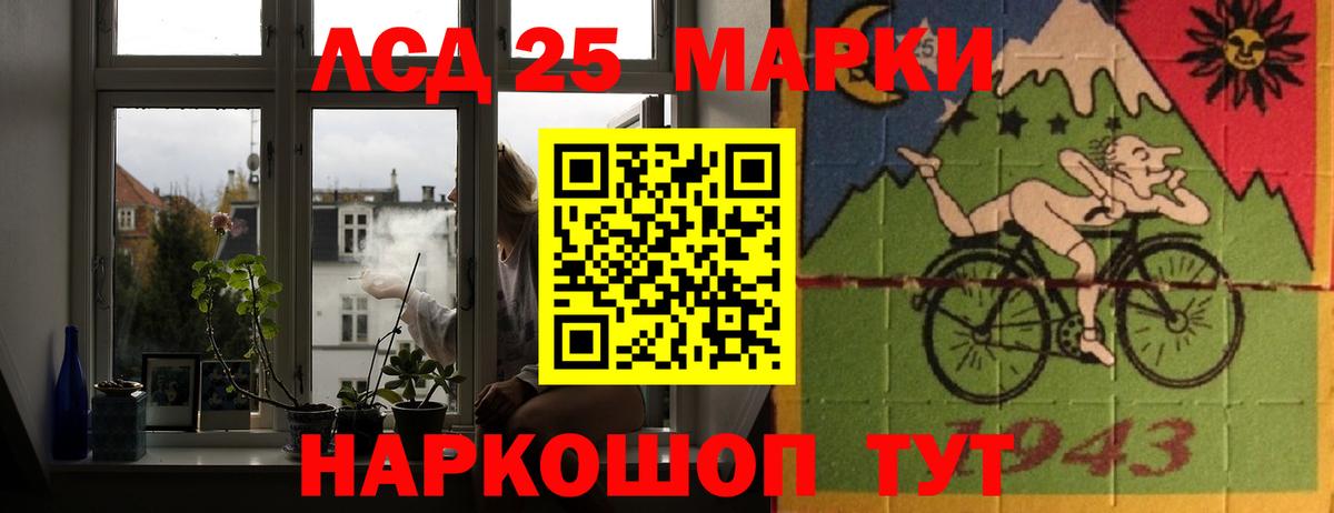 Лсд 25 экстази кислота Десногорск