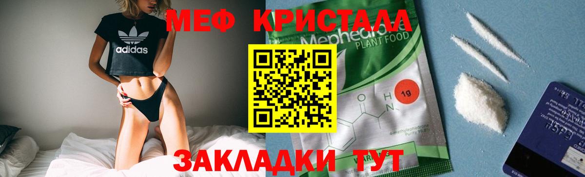 Мефедрон VHQ  Мефедрон  Мефедрон  блэк спрут маркетплейс  Вход с VPN  купить наркотики сайты  Меф 4 MMC  Десногорск 