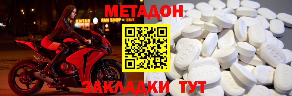 МЕГА tor  МЕТАДОН methadone  Вход с VPN  Метадон белоснежный  Десногорск 