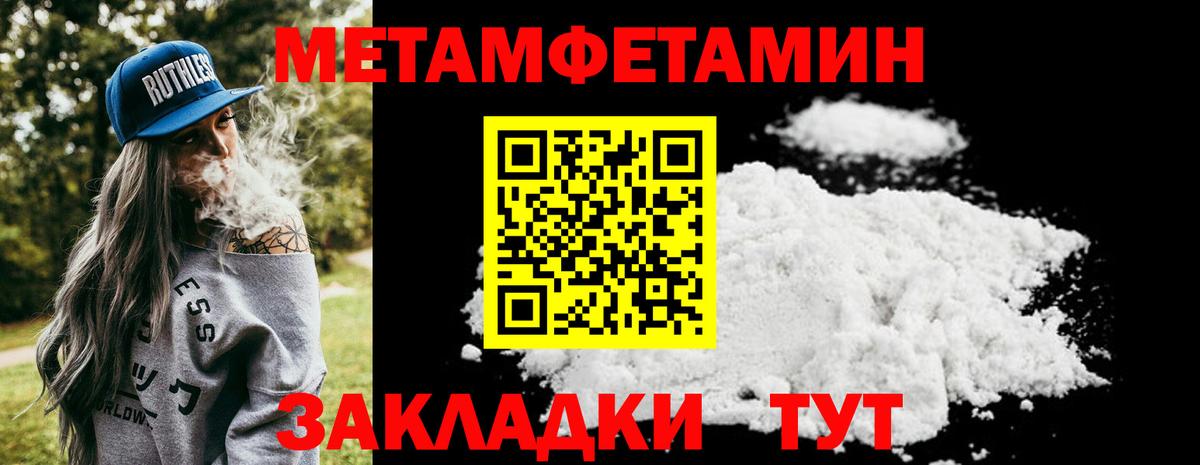 Десногорск  Первитин Декстрометамфетамин 99.9%  Вход с VPN  Первитин Декстрометамфетамин 99.9% 
