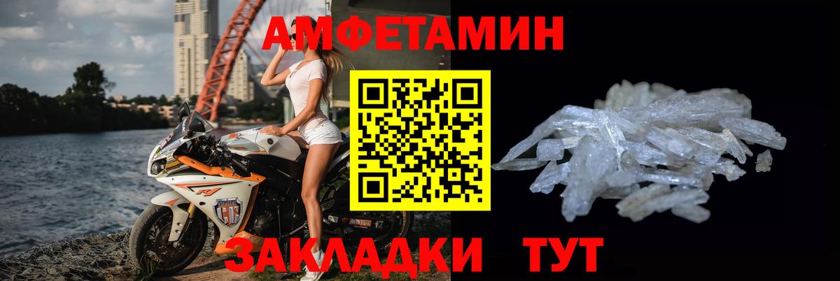 МЕТАМФЕТАМИН пудра Десногорск