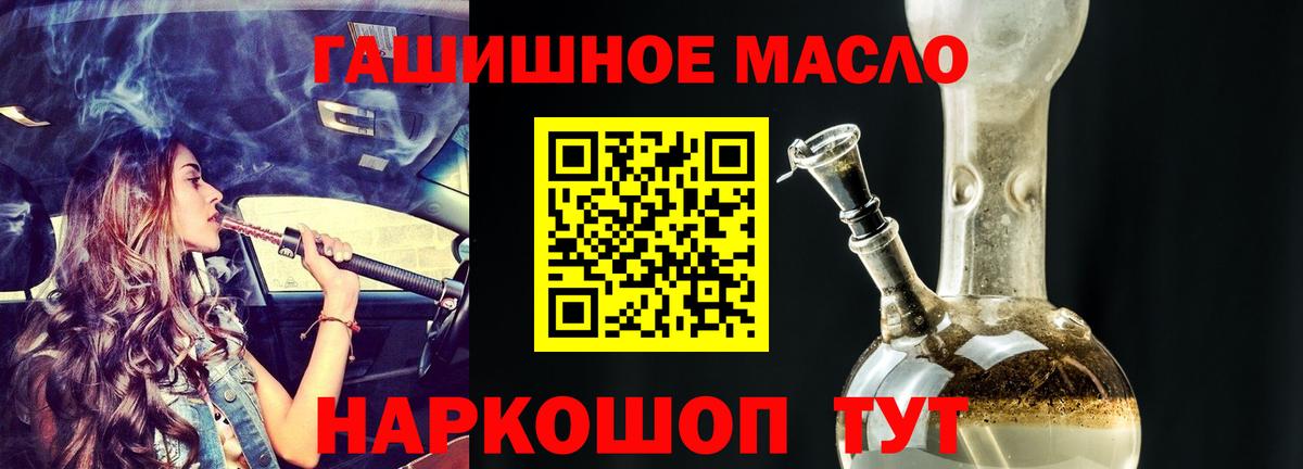 Десногорск  ТГК вейп с тгк  blacksprut ссылка  ТГК гашишное масло  Вход с VPN 